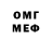 МЕФ кристаллы annotaito