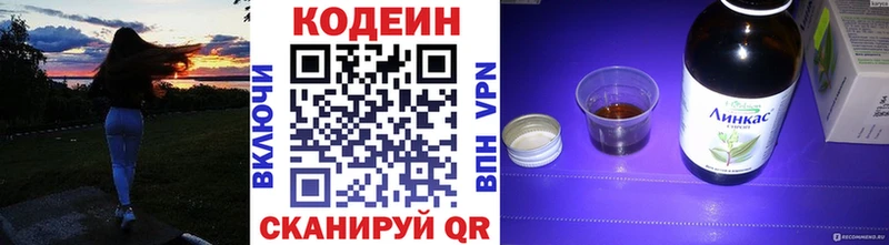 Кодеин Purple Drank  цены   Углич 